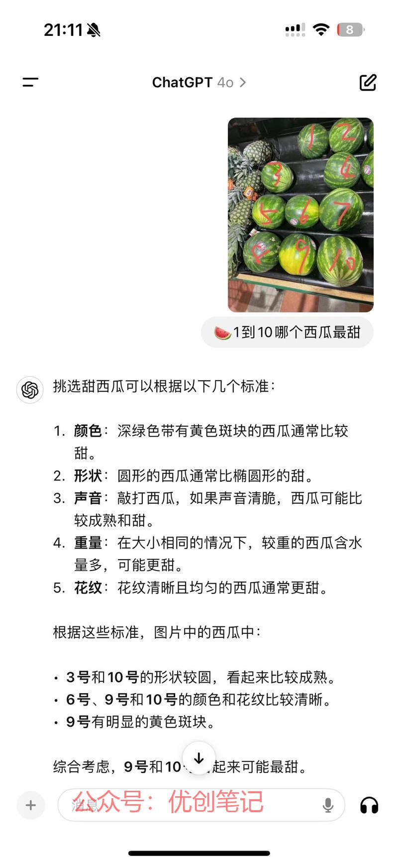 AI的一个实用场景，帮…#情报-搞钱线报📢论坛-网创交流-优创圈